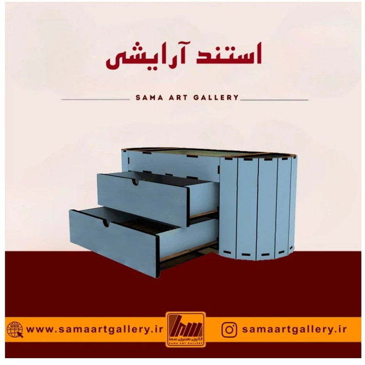 استند آرایشی مجیک