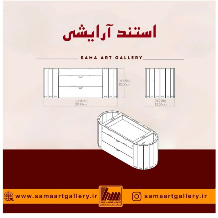 استند آرایشی مجیک