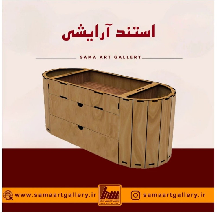 استند آرایشی مجیک