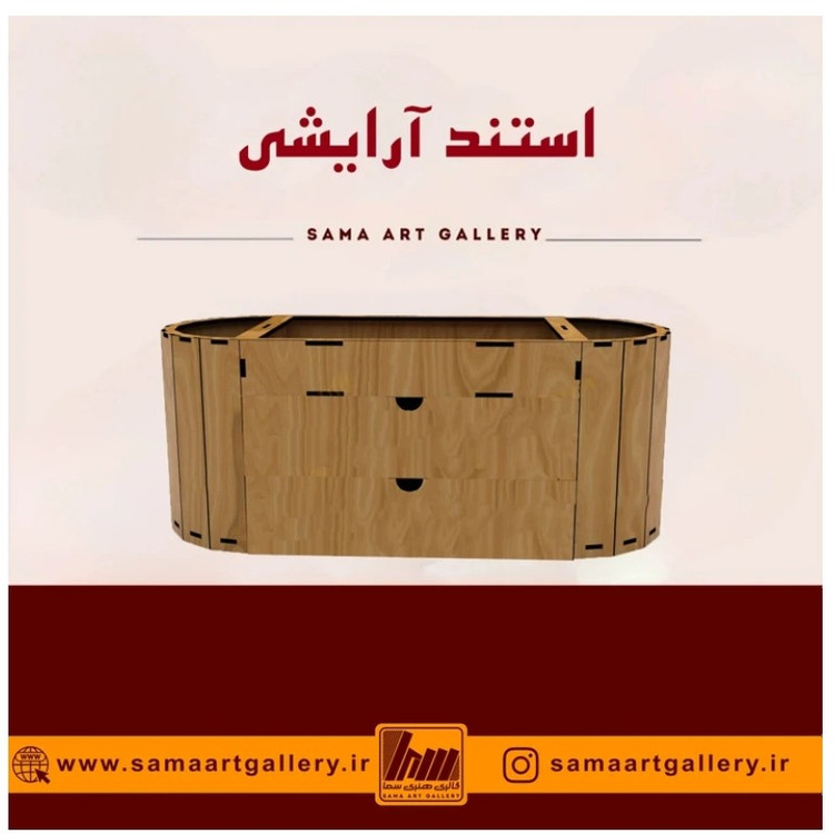 استند آرایشی مجیک
