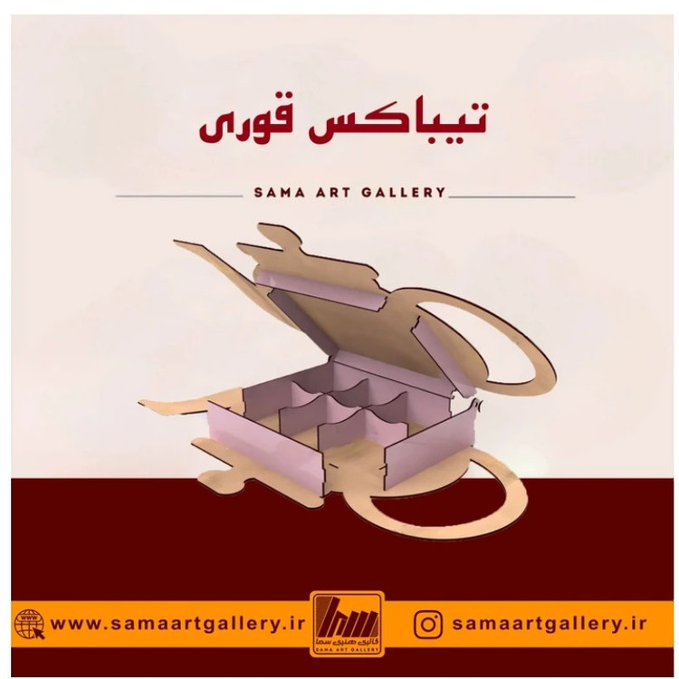 تیباکس قوری