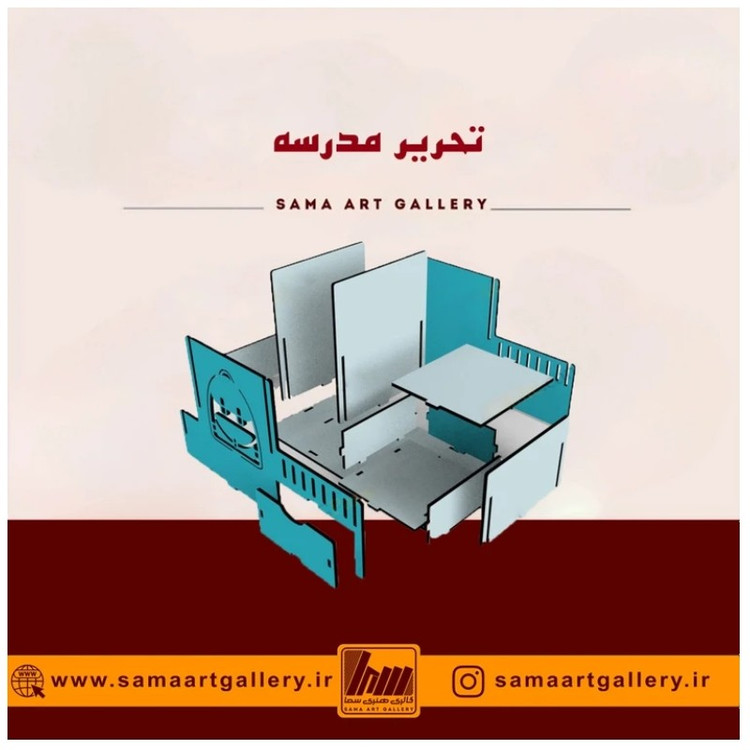 تحریر مدرسه جامدادی چوبی