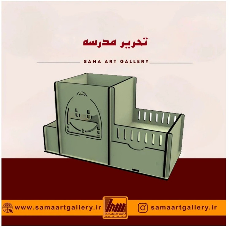 تحریر مدرسه جامدادی چوبی