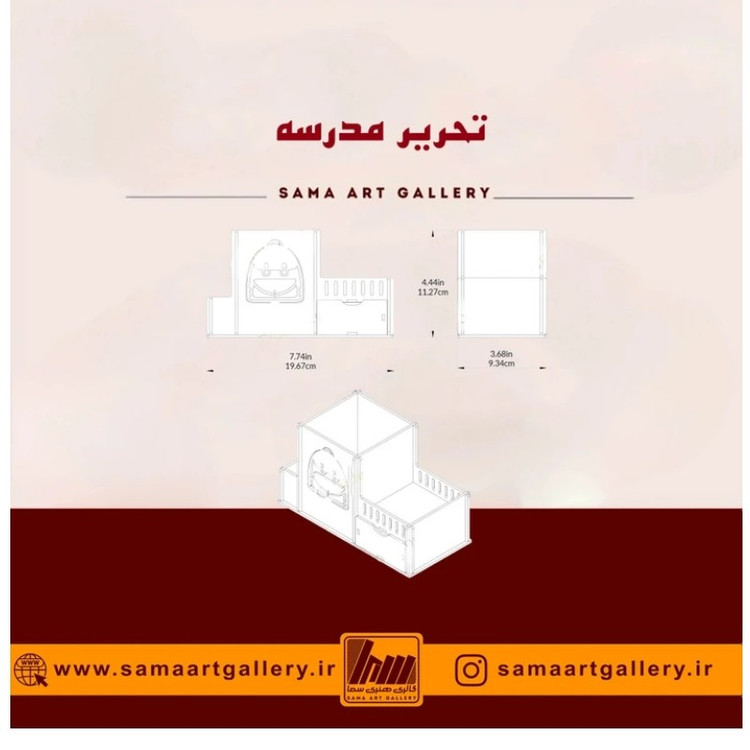 تحریر مدرسه جامدادی چوبی