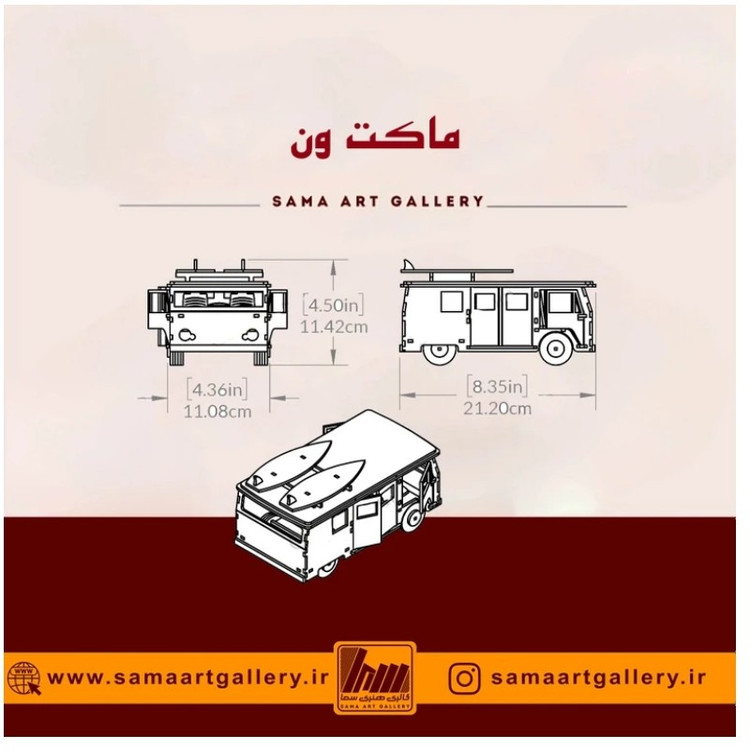 ماکت ون چوبی