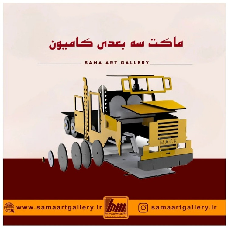 ماکت سه بعدی کامیون ماک MACK