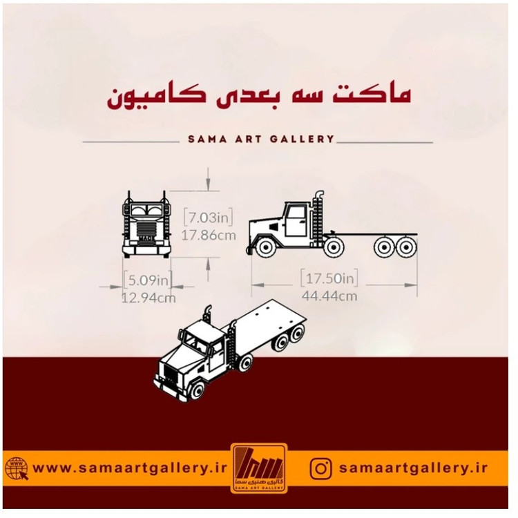 ماکت سه بعدی کامیون ماک MACK