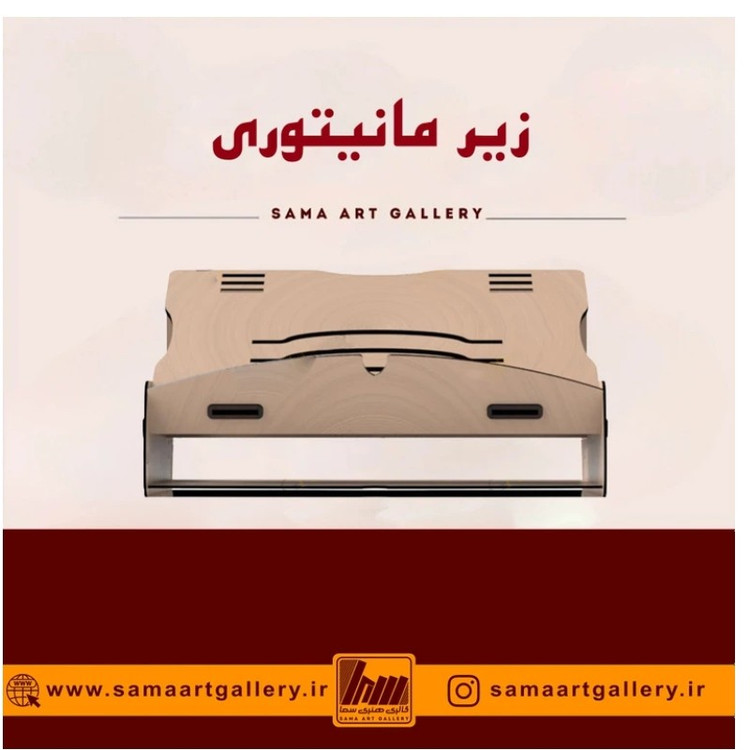 زیر لپ تاپی انجل چوبی