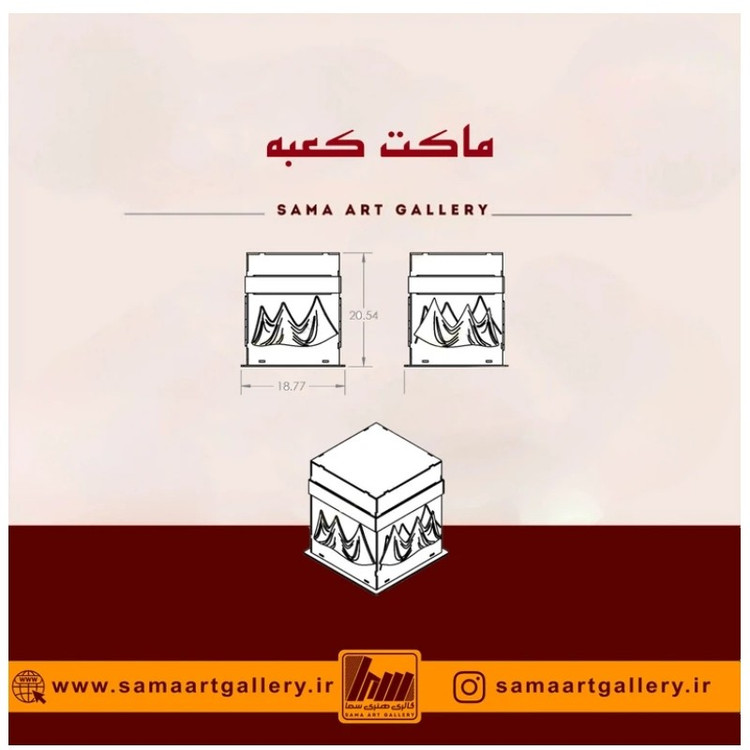 ماکت کعبه