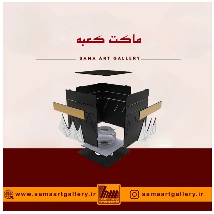 ماکت کعبه