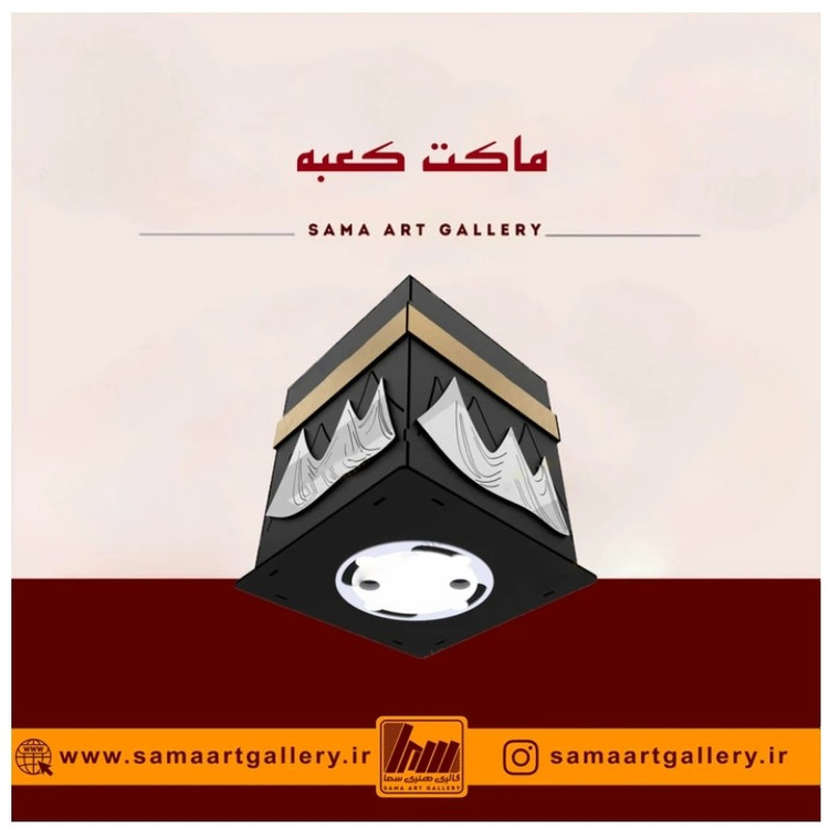 ماکت کعبه
