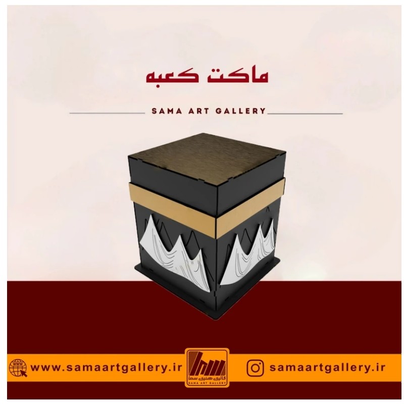 ماکت کعبه