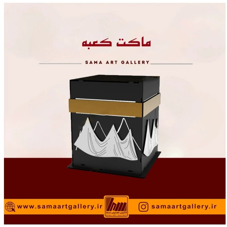 ماکت کعبه