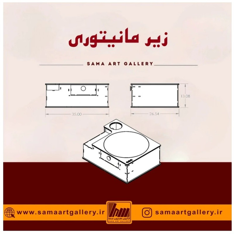 زیرمانیتوری مجیک چوبی