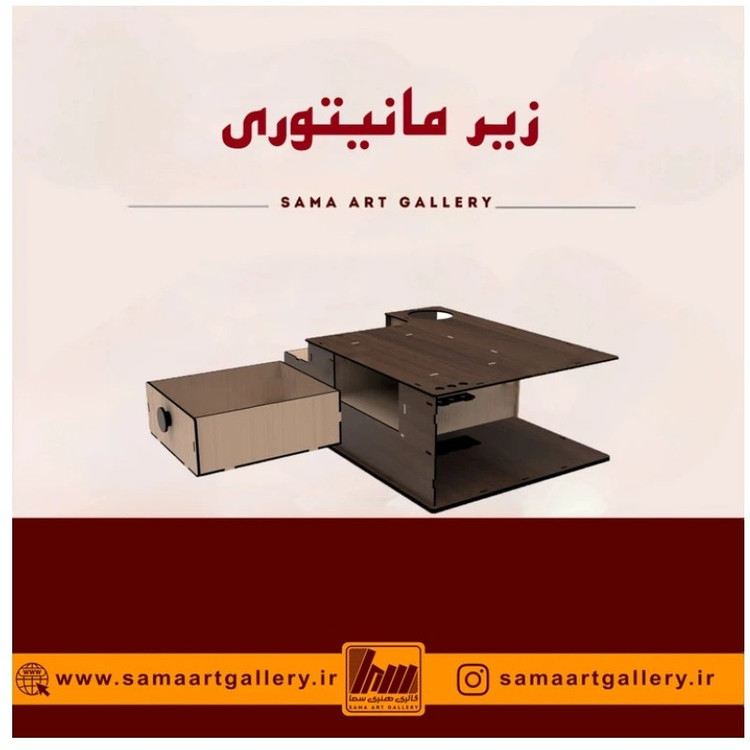 زیرمانیتوری مجیک چوبی
