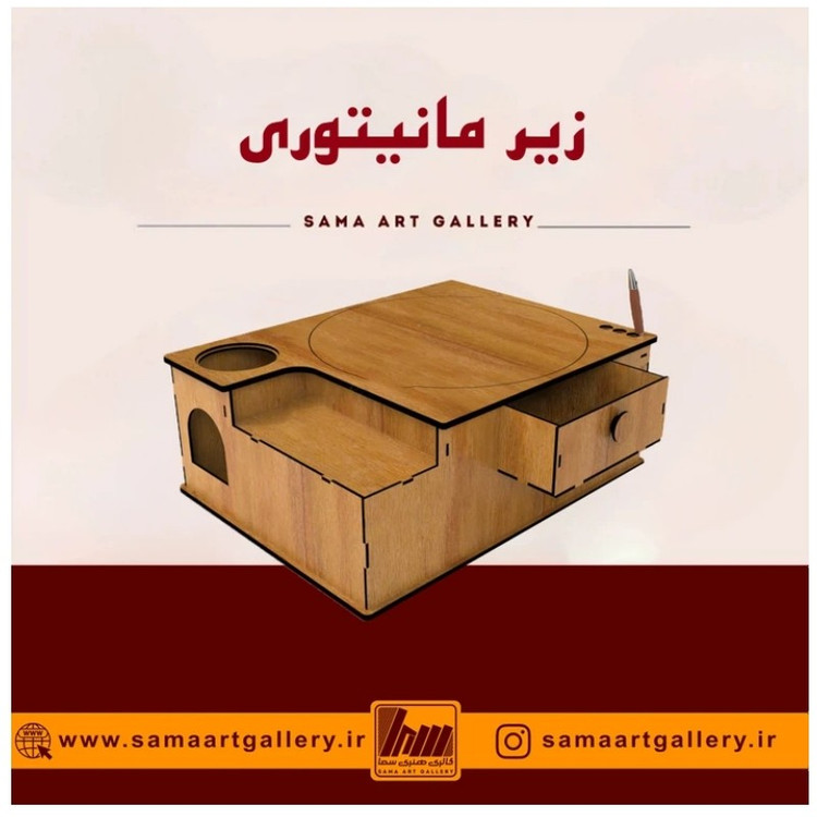 زیرمانیتوری مجیک چوبی