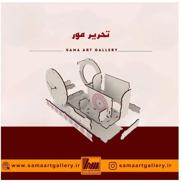 تحریر مور
