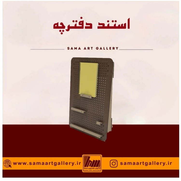 استند دفترچه رومیزی فری