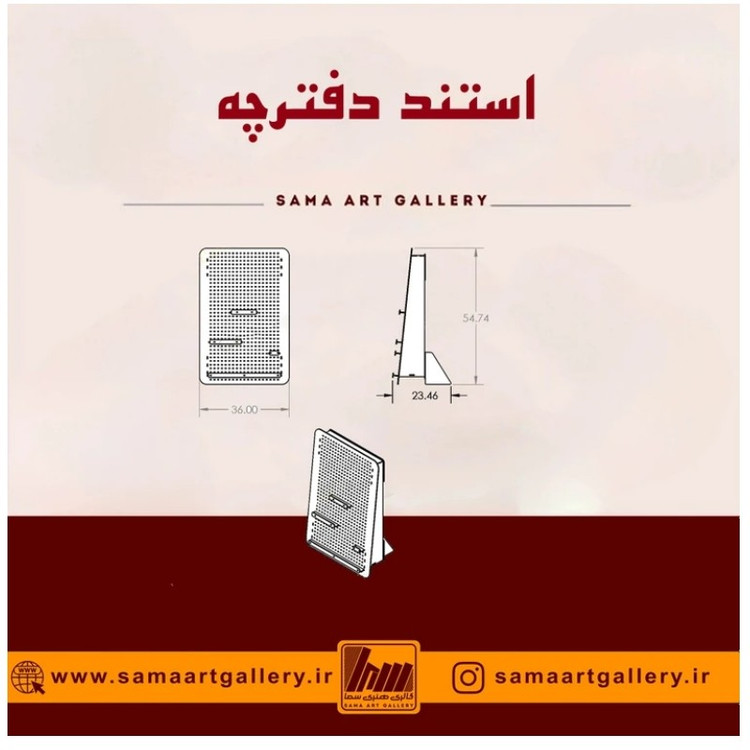 استند دفترچه رومیزی فری