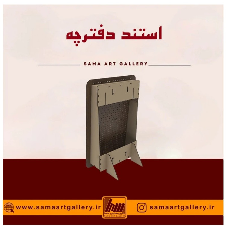 استند دفترچه رومیزی فری
