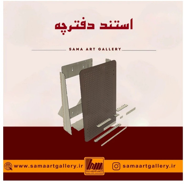 استند دفترچه رومیزی فری