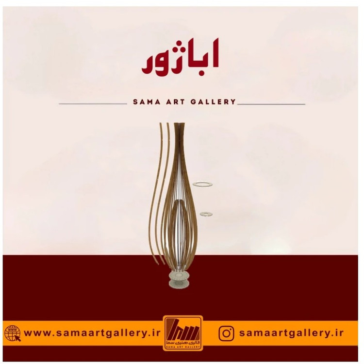 اباژور لایت تال