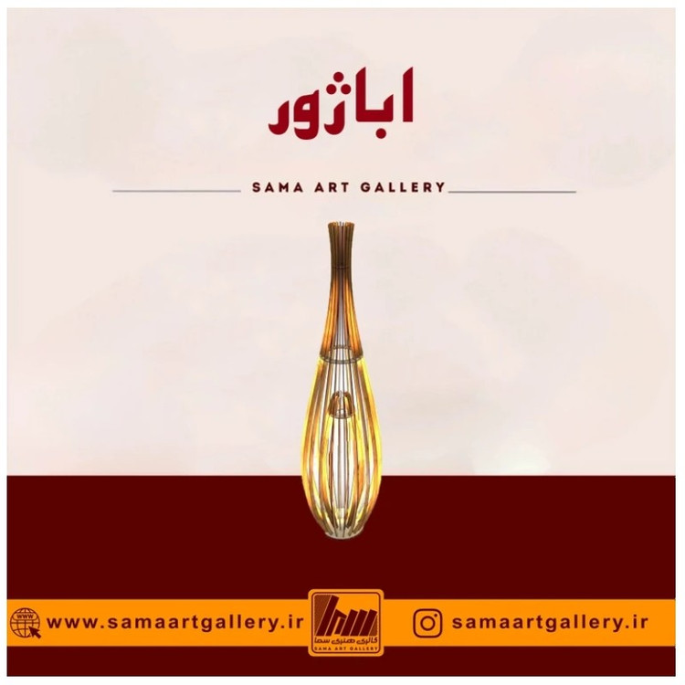 اباژور لایت تال