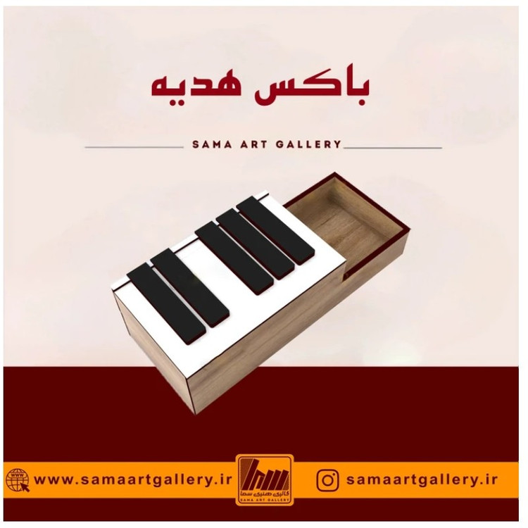 باکس هدیه میلان
