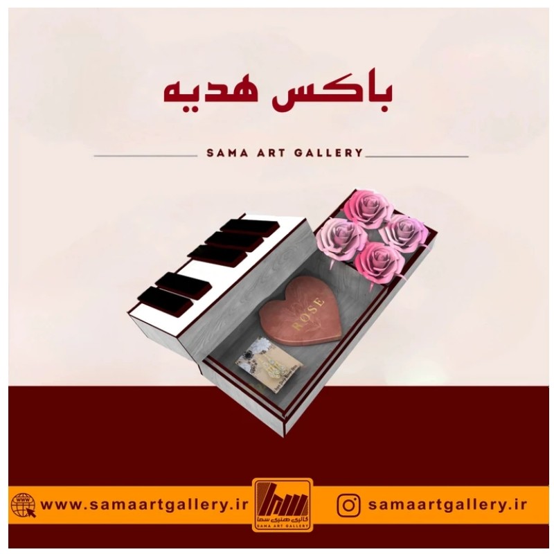 باکس هدیه میلان