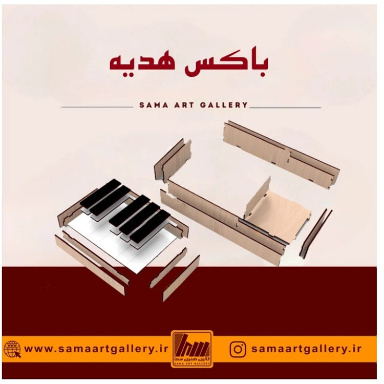 باکس هدیه میلان