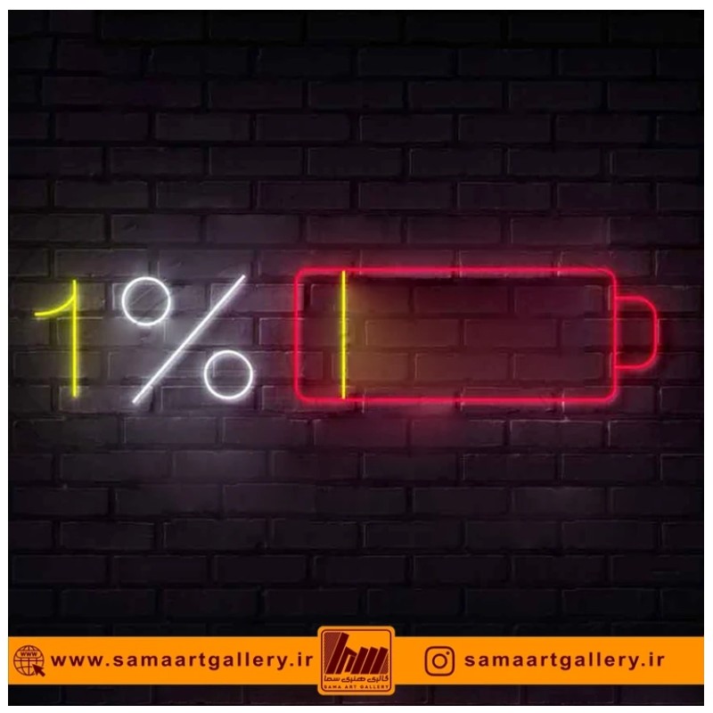 تابلو نئون طرح علامت باطری شماره 1،آداپتور ،ارسال رایگان،ضمانت سلامت 1 ماهه کالا