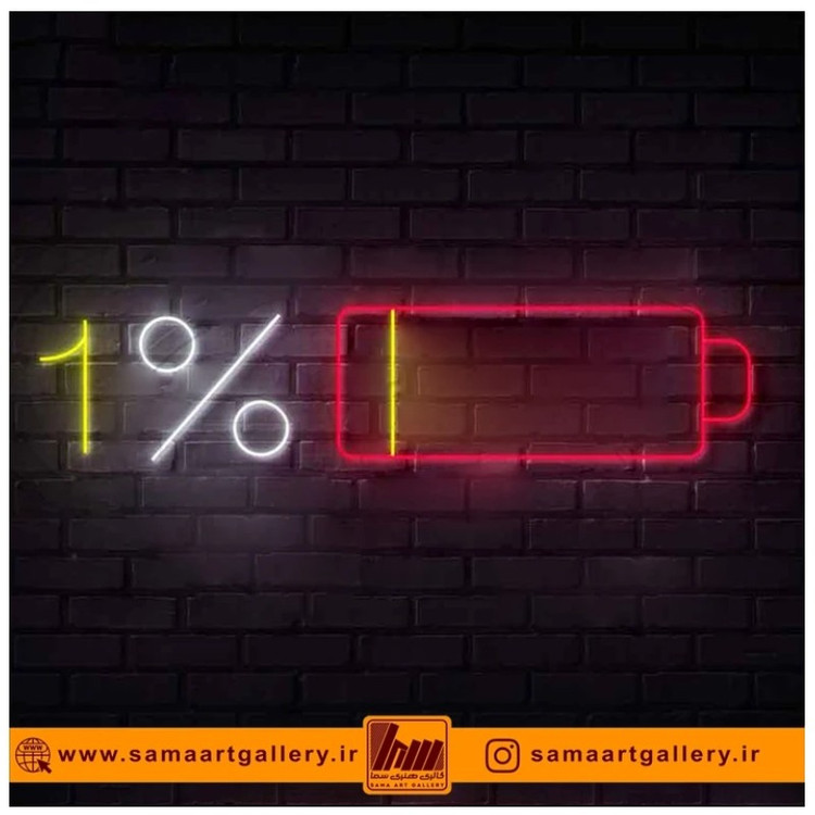 تابلو نئون طرح علامت باطری شماره 1،آداپتور ،ارسال رایگان،ضمانت سلامت 1 ماهه کالا
