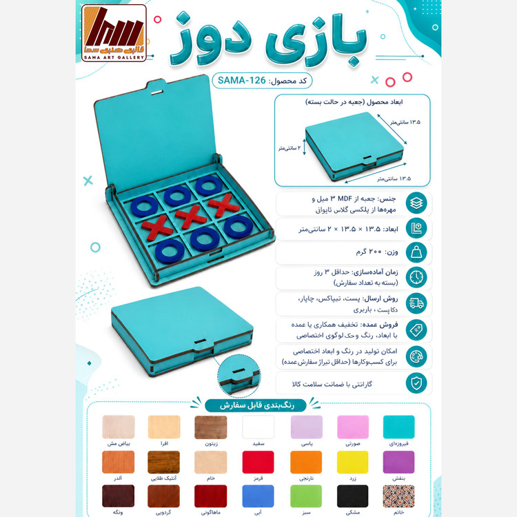 بازی دوز