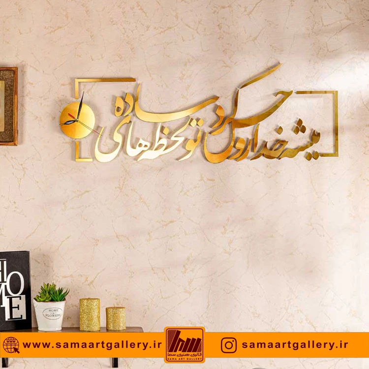 ساعت دیواری فانتزی طرح احساس