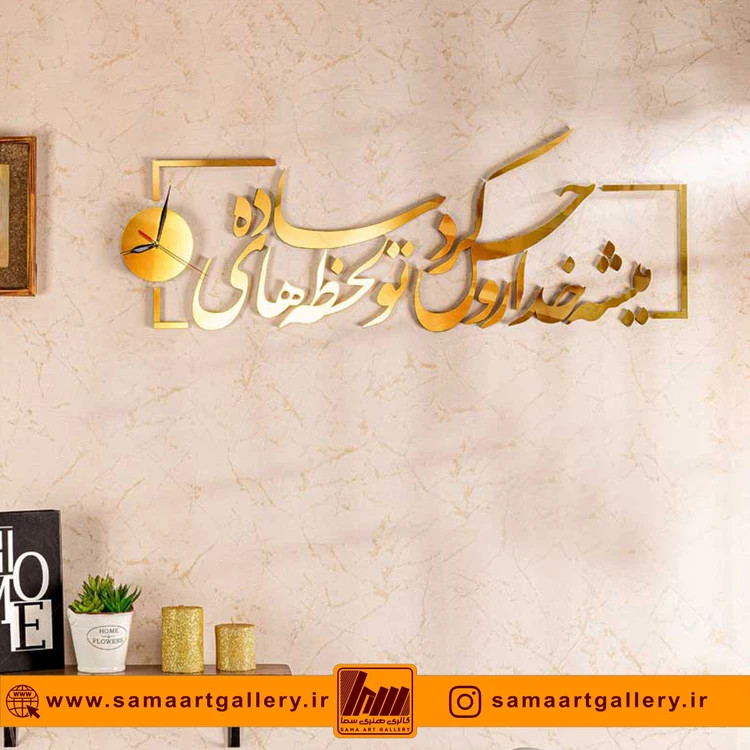 ساعت دیواری فانتزی طرح احساس